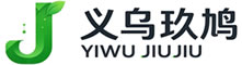 YIWU JIUJIU TRADING CO., LTD义乌玖鸠贸易有限公司 YIWU JIUJIU TRADING CO., LTD义乌玖鸠贸易有限公司